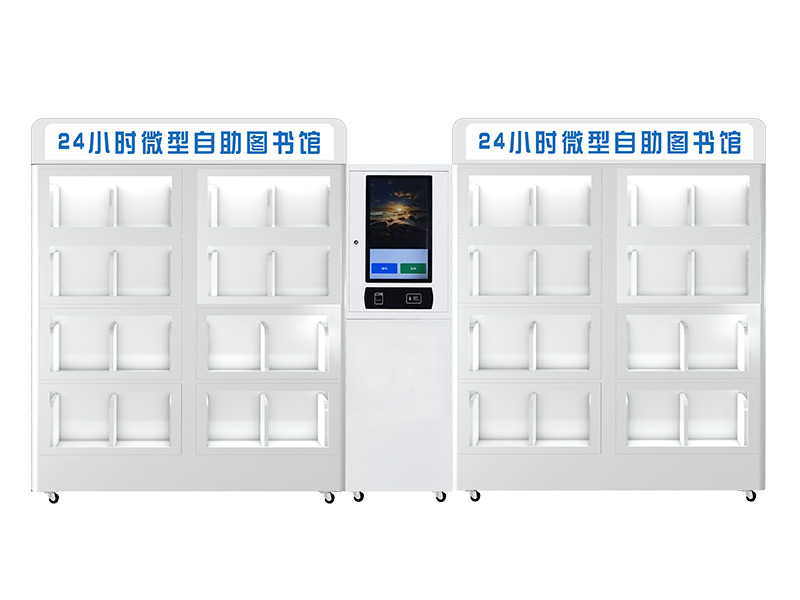 智能共享（xiǎng）圖書櫃