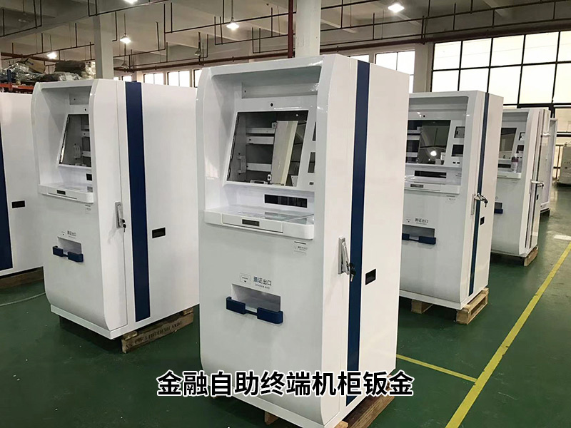 金融自助終端機櫃鈑金
